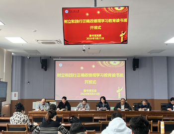 图书馆党委树立和践行正确政绩观学习教育读书班开班