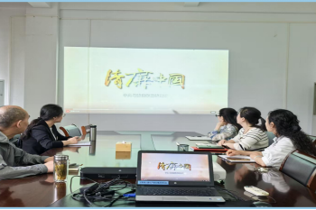 档案馆党支部观看党风廉政精神教育片《清廉中国》